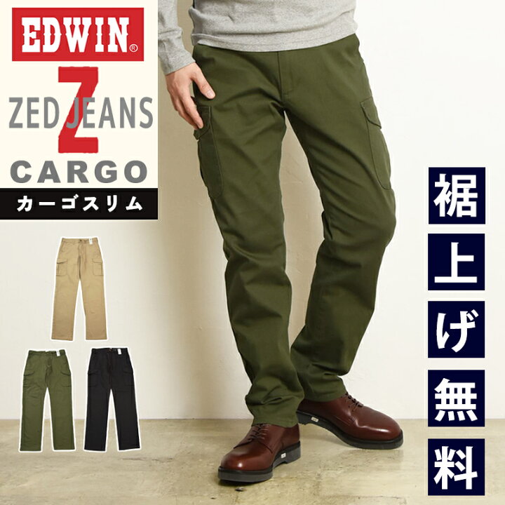 EDWIN ゲルニカ メンズ ズボン