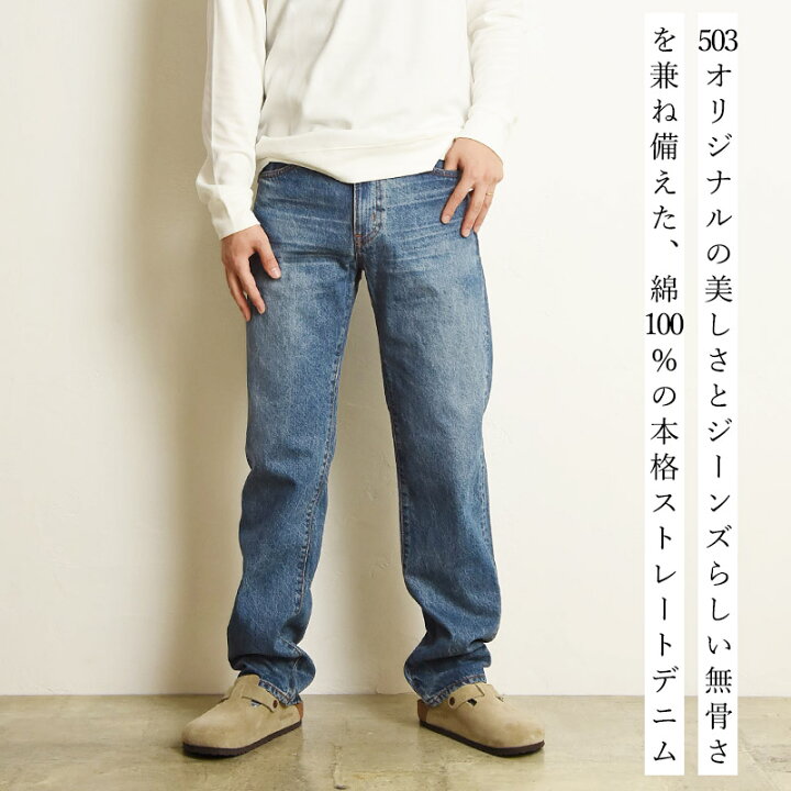 楽天市場】【セール／10%OFF】エドウィン EDWIN 503 レギュラー 