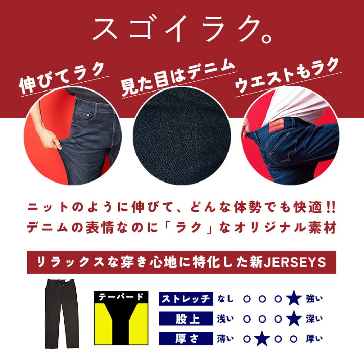 楽天市場】【セール／10%OFF】エドウィン EDWIN ジャージーズ JERSEYS 