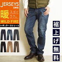 2025秋冬新作 エドウィン EDWIN 暖パン ジャージーズ レギュラーストレート メンズ 暖かいパンツ ウォーム ヒート デニムパンツ ジーンズ ストレッチ 楽 JMH03W【EDWIN】