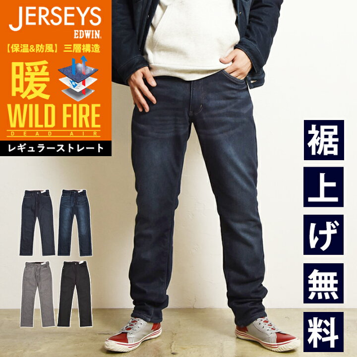 楽天市場】秋冬新作【セール／20%OFF】エドウィン EDWIN ジャージーズ 