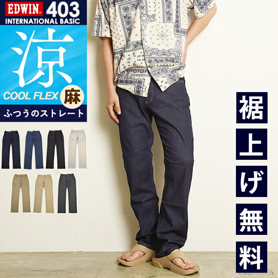 楽天市場 | ジーンズデニム専門店GS・ジーエス - 暑い季節をCOOLに 