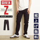 エドウィン EDWIN ゼットジーンズ ZED JEANS スリムテーパード デニムパンツ ブラック カラーパンツ メンズ 男性 紳士 ジーンズ ジーパン ストレッチデニム 美脚 EZD02【EDWIN】