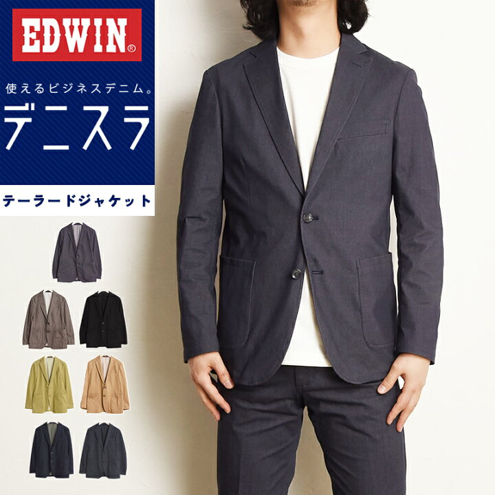 楽天市場】エドウィン EDWIN デニスラ ジャケット テーラード 