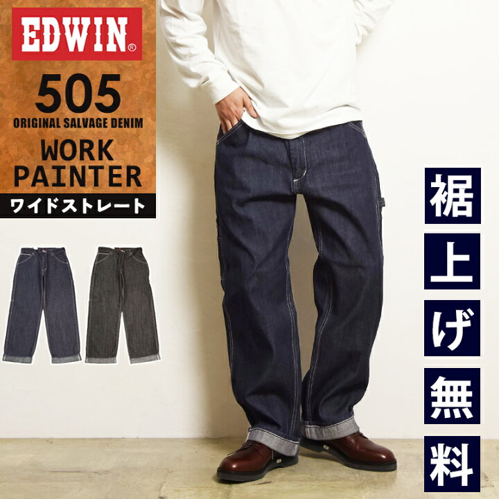 楽天市場】【一部セール／20％OFF】エドウィン EDWIN 505 ペインター 