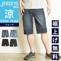パンツ 未使用 EDWIN JERSEYS COOL 涼しい夏デニム 日本製2L 