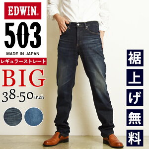 y傫TCYzGhEB BIGTCY EDWIN 503 M[Xg[g W[Y Y { fjpc W[p Y{ rbOTCY rbNTCY j am E50313-1126/1146 MADE IN JAPANyED