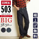【大きいサイズ 】裾上げ無料【セール／10%OFF】エドウィン EDWIN 503 ルーズストレート メンズ 日本製 デニムパンツ ジーンズ ジーパン ズボン ゆったり 太め BIG ビッグサイズ ビックサイズ 男性 紳士 SALE E50314-1000/1033 MADE IN JAPAN【gs0】