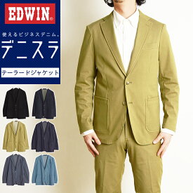 2024新作【セール／10%OFF】EDWIN エドウィン デニスラ テーラードジャケット ヴィンテージブルー デニム ビジカジ ビジネス テレワーク ゴルフ 男性 紳士 SALE EDB804【gs0】