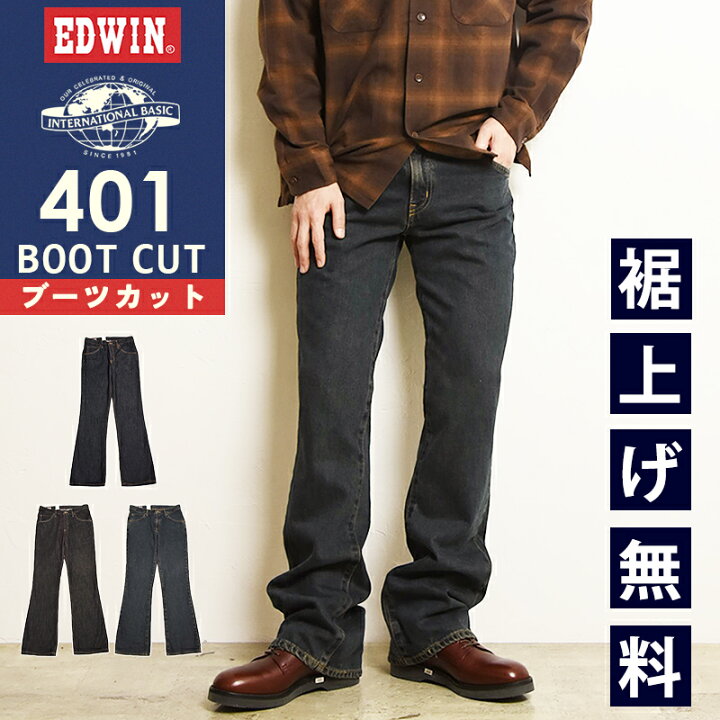 リネン混 希少 TRIP BLUE EDWIN リネンブーツカットダメージ加工デニム 