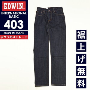 GhEB EDWIN C^[iVix[VbN 403 ӂ̃Xg[g ҏ[ { W[Y fjpc W[p Y{ M[Xg[g Y j am E403yEDWINz