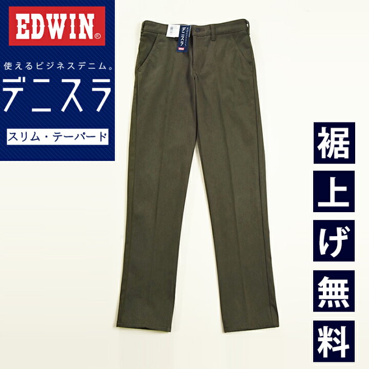 楽天市場】エドウィン EDWIN デニスラ スリムテーパード スラックス 
