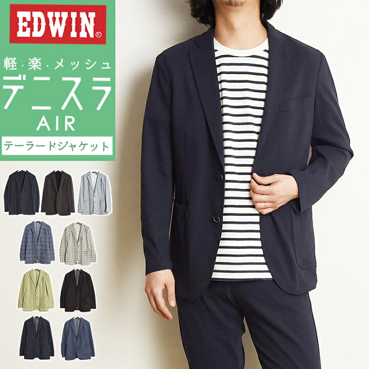 楽天市場】エドウィン EDWIN デニスラAIR ジャケット メンズ 涼しい 