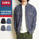 エドウィン EDWIN ヴィンテージ ワークシャツ デニムシャツ シャンブレーシャツ ジーンズ 長袖 定番 ギフト プレゼント 父の日 ET2146【EDWIN】