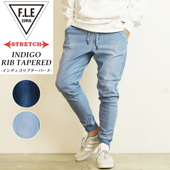 楽天市場 Edwin エドウィン Fle エフエルイー インディゴニット ジョガーパンツ リブパンツ メンズ テーパード アンクル丈 デニム フリー Es738 ジーンズデニム専門店gs ジーエス