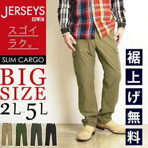 傫TCY GhEB EDWIN W[W[Y JERSEYS XJ[S BIG J[Spc Rp ~^[pc J[pc Xgb`pc Y j am y rbOTCY rbNTCY J