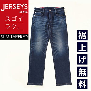 EDWIN �G�h�E�B�� �W���[�W�[�Y �X�����e�[�p�[�h �X�^���_�[�h���f�� �����Y �f�j���p���c �W�[���Y �X�g���b�` �y JMH32�yEDWIN�z