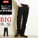 2025春夏新作【大きいサイズ】【セール／10%OFF】エドウィン EDWIN ハタラクロ メンズ ストレート 黒 ブラック パンツ ストレッチパンツ 男性 紳士 きれいめ 仕事着 作業着 定番 テレワーク 在宅勤務 ビジネス SALE MEB03M　ビッグサイズ ビックサイズ BIG【gs0】