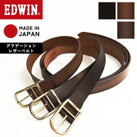 エドウィン EDWIN グラデーション レザーベルト 35mm メンズ 男性 紳士 牛革 ベーシック 定番 ビジネス カジュアル ビジカジ スーツ ゴルフ デニム ジーンズ ジーパン QFUN10-0111129