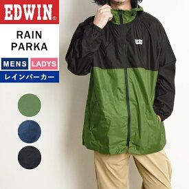 EDWIN レインパーカー パーカー 男女兼用 3色展開 レインウエア カッパ かっぱ ウェアー 通勤 通学 梅雨対策 台風 旅行 アウトドア キャンプ フェス エドウィン メンズ レディース コンパクト 収納ポーチ付き QMON10-1