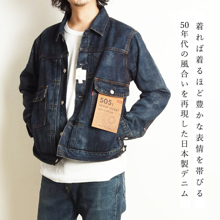 楽天市場】【SALE／10%OFF】EDWIN エドウィン 505J デニムジャケット G 