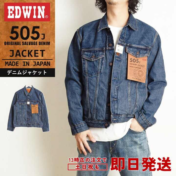 楽天市場】EDWIN エドウィン 505J デニムジャケット Gジャン 60s 