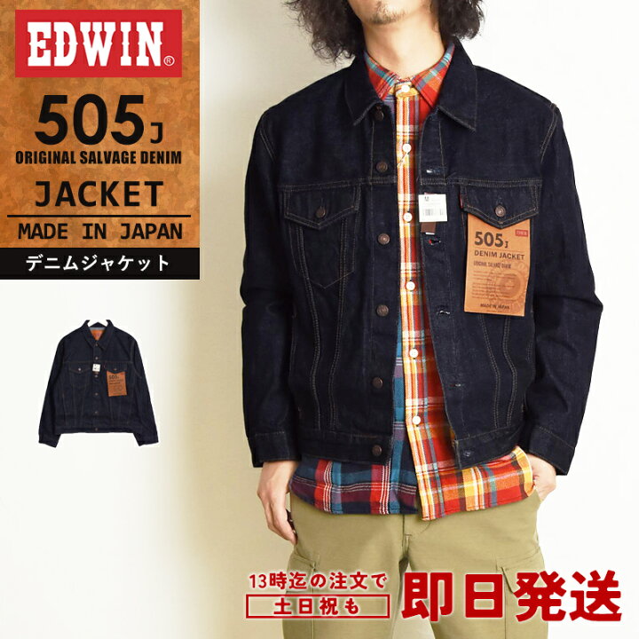 楽天市場】【SALE／10%OFF】EDWIN エドウィン 505J デニムジャケット G 