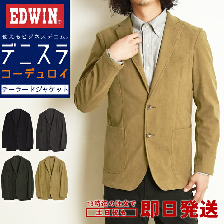 楽天市場】EDWIN エドウィン デニスラ コーデュロイ テーラード 