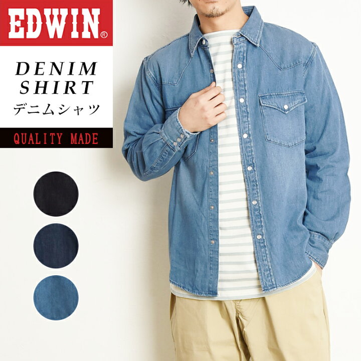 楽天市場】EDWIN エドウィン デニム ウエスタンシャツ 長袖 メンズ 