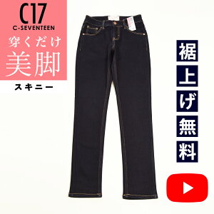 �y���r�X�g���[�g�zC17 �V�[�Z�u���e�B�[�� �X�L�j�[ �f�j���p���c �W�[���Y ���f�B�[�X ���� ���r �x�[�V�b�N ��� �X�g���b�` �W�[�p�� C-17 C-SEVENTEEN CB326-00 �����E�H�b�V���yEDWIN�z�y���悠