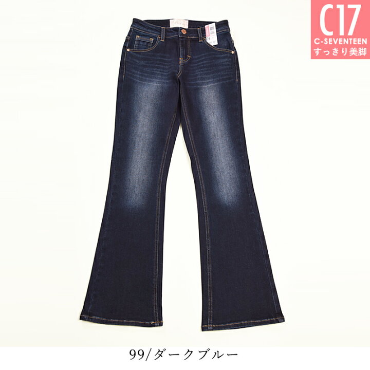 楽天市場】美脚ブーツカット【セール／10%OFF】C17 シーセブンティーン 
