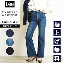 楽天市場】lee ブーツカット（サイズ（S/M/L）S）（レディース 