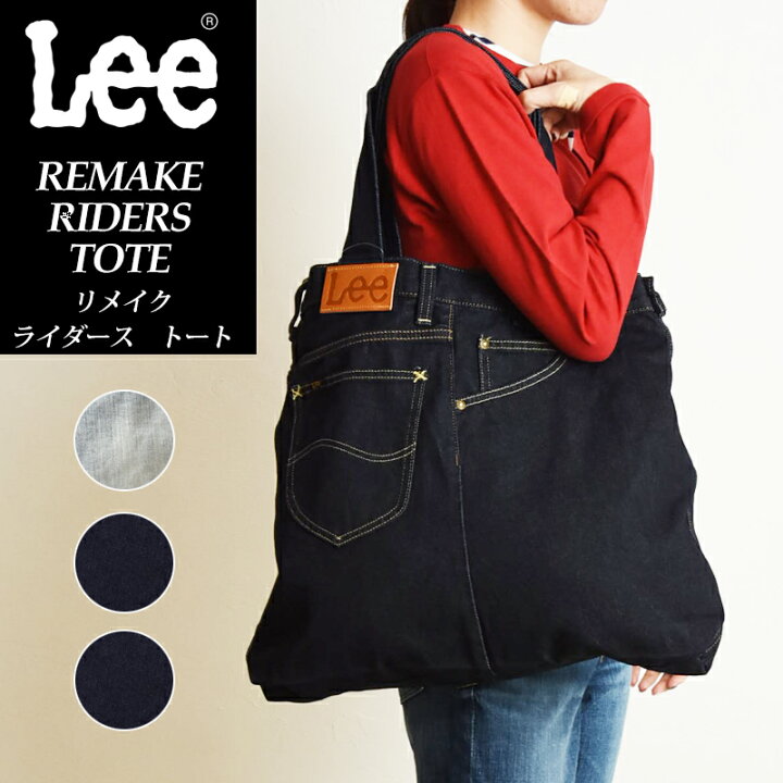 楽天市場】大人気 Lee リー リメイク ライダース トート レディース 