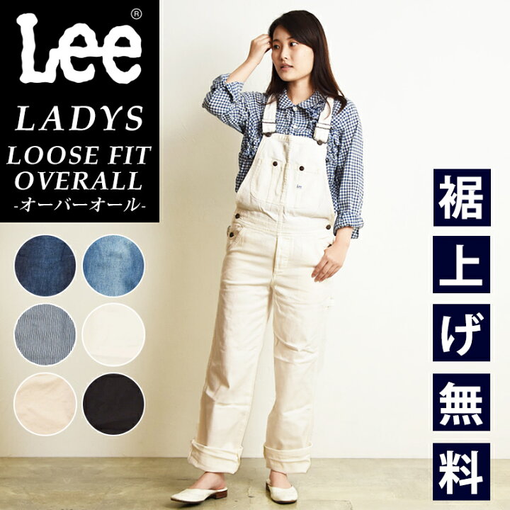 楽天市場】Lee リー レディース ルーズフィット オーバーオール 