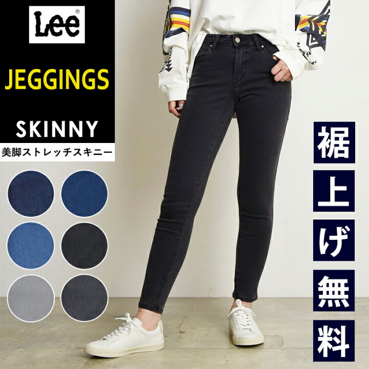 楽天市場】Lee リー JEGGINGS SKINNY ジェギンス スキニー レギンス 