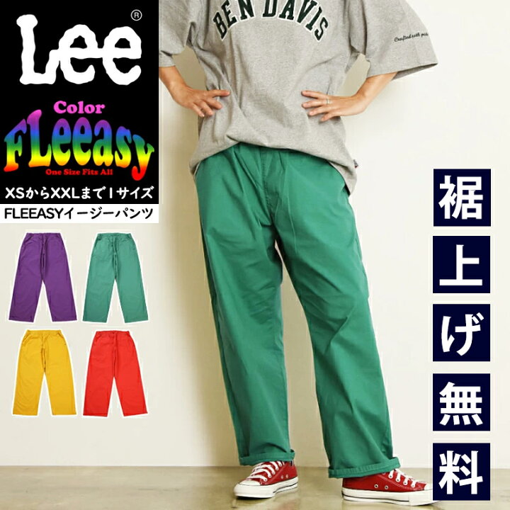 リー] イージーパンツ Fleeasy デニム ワイドパンツ チノパン 男女兼用  