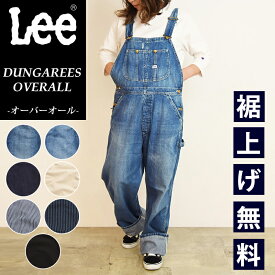 【セール／10%OFF】裾上げ無料 Lee リー DUNGAREES ダンガリーズ オーバーオール サロペット メンズ レディース ユニセックス 男女兼用 キャンプ アウトドア リンクコーデ ペア デニム ジーンズ SALE LM7254【gs0】