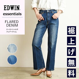 【ブーツカット】【裾上げ無料】【セール／10%OFF】EDWIN LADIES エドウィン レディース essentials エッセンシャルズ フレア デニム パンツ ブーツカット レディース 大人 デニム ジーンズ ジーパン ズボン ストレッチ 美脚 女性 婦人 SALE EL08【gs0】