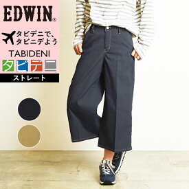 【裾上げ無料】大人気 SALEセール10%OFF 送料無料 エドウィン EDWIN タビデニ ガウチョパンツ 軽量 撥水 ストレッチ 旅行用パンツ レディース チノパンツ ストレッチ 楽 撥水加工 軽量【gs0】