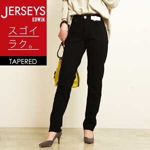 エドウィン Edwin ジーンズ レディースパンツ 通販 人気ランキング 価格 Com