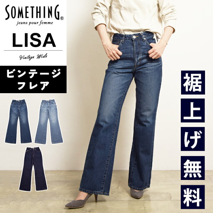 楽天市場】【フレア】【セール／10%OFF】 サムシング SOMETHING LISA 