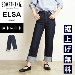 �y�X�g���[�g�z�T���V���O SOMETHING ELSA �G���U �X�g���[�g �f�j���p���c ���f�B�[�X �X�g���b�` �W�[���Y �W�[�p�� �Y�{�� ���r ���� �w�l SEA33 MADE IN JAPAN�yEDWIN�z