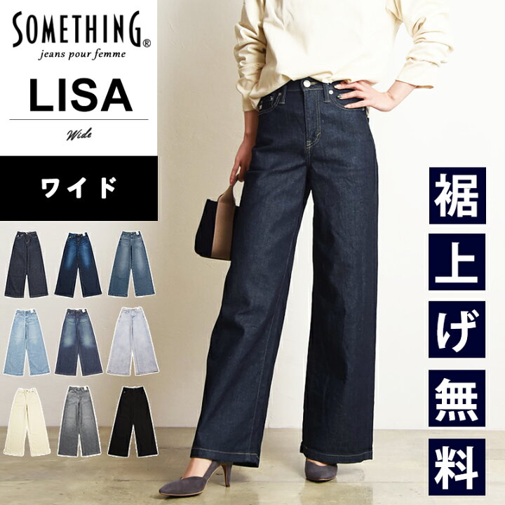 楽天市場】【一部セール／20％OFF】【ワイドフレア】サムシング 
