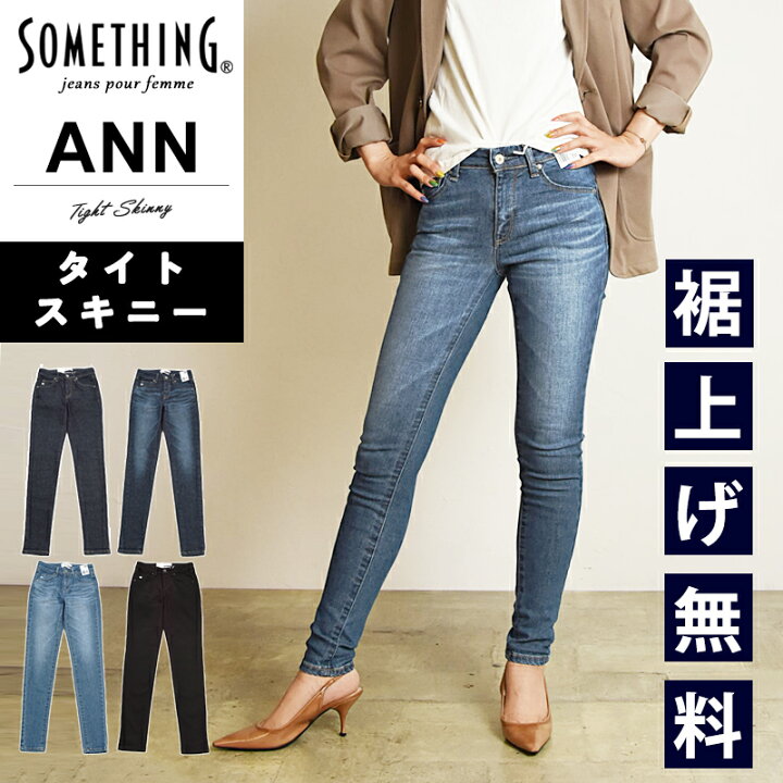 楽天市場】【タイトスキニー】【セール／20%OFF】サムシング SOMETHING 