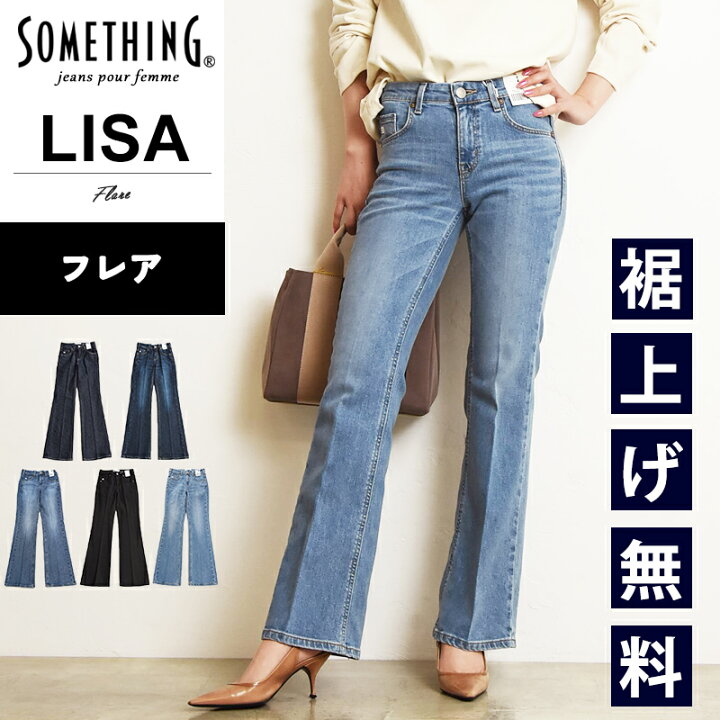楽天市場】【フレア】【セール／10％OFF】サムシング SOMETHING LISA 