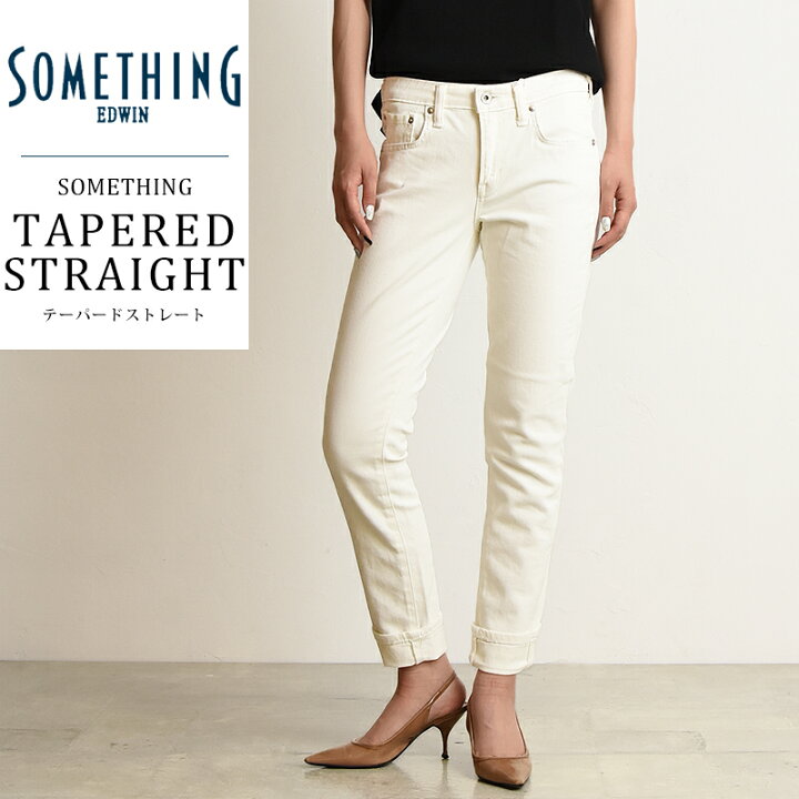 楽天市場 Saleセール10 Offサムシング Something Edwin テーパード ストレート ホワイト デニムパンツ レディース ハイパワーストレッチ Sky38 春夏おすすめ Gs0 ジーンズデニム専門店gs ジーエス