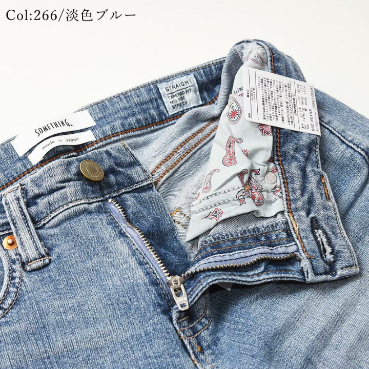 楽天市場】【裾上げ無料】【SALE／10%OFF】【定番】サムシング  