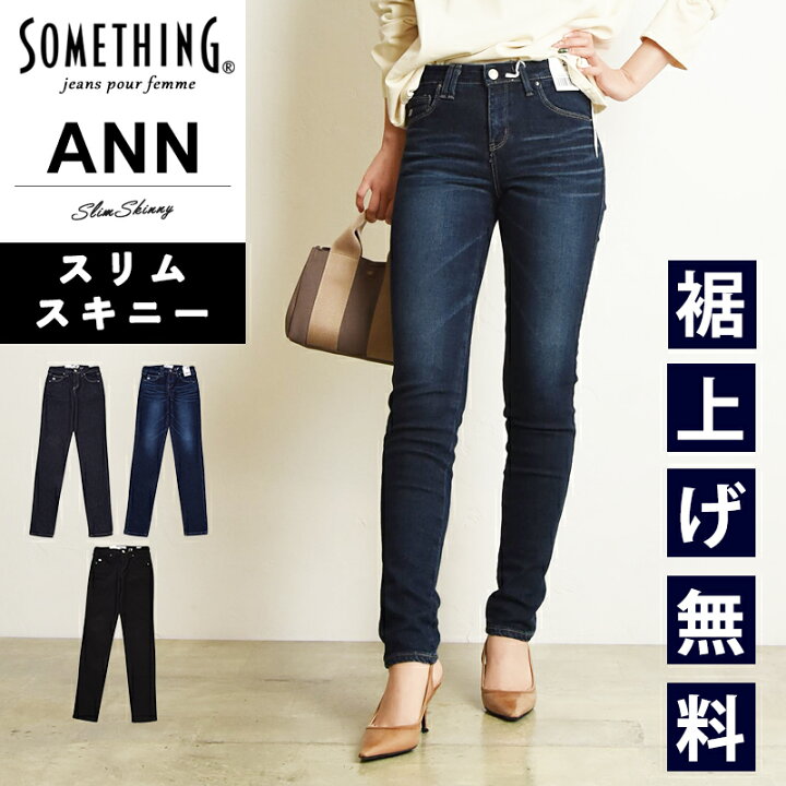 楽天市場】【スリムスキニー】【セール／10%OFF】 裾上げ無料 