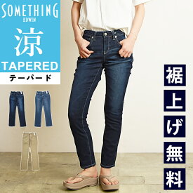 2024春夏新作【セール／10%OFF】SOMETHING サムシング COOL クール サマー テーパード デニムパンツ レディース 女性 婦人 パンツ ジーンズ ジーパン ストレッチ 涼しい 夏用 夏物 快適 SALE SS38【gs0】