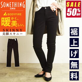 【SALE／半額50%OFF】サムシング SOMETHING BODY FIRE ボディファイア スキニー パンツ レディース SW36 暖パン 暖かい レギンス 暖 裏起毛 あったか ブラック 黒 【gs0】